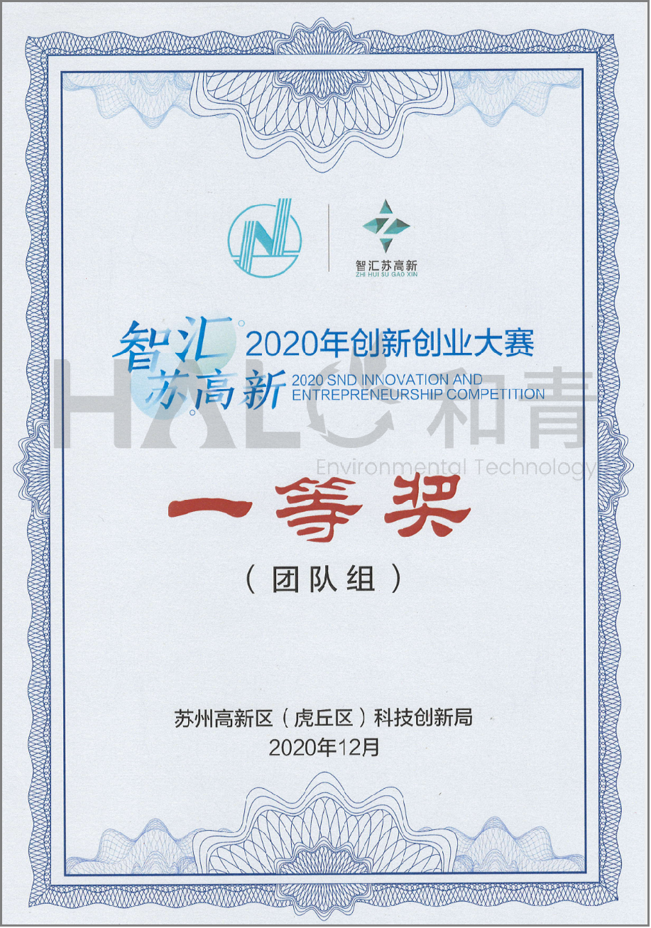 创新创业大赛一等奖