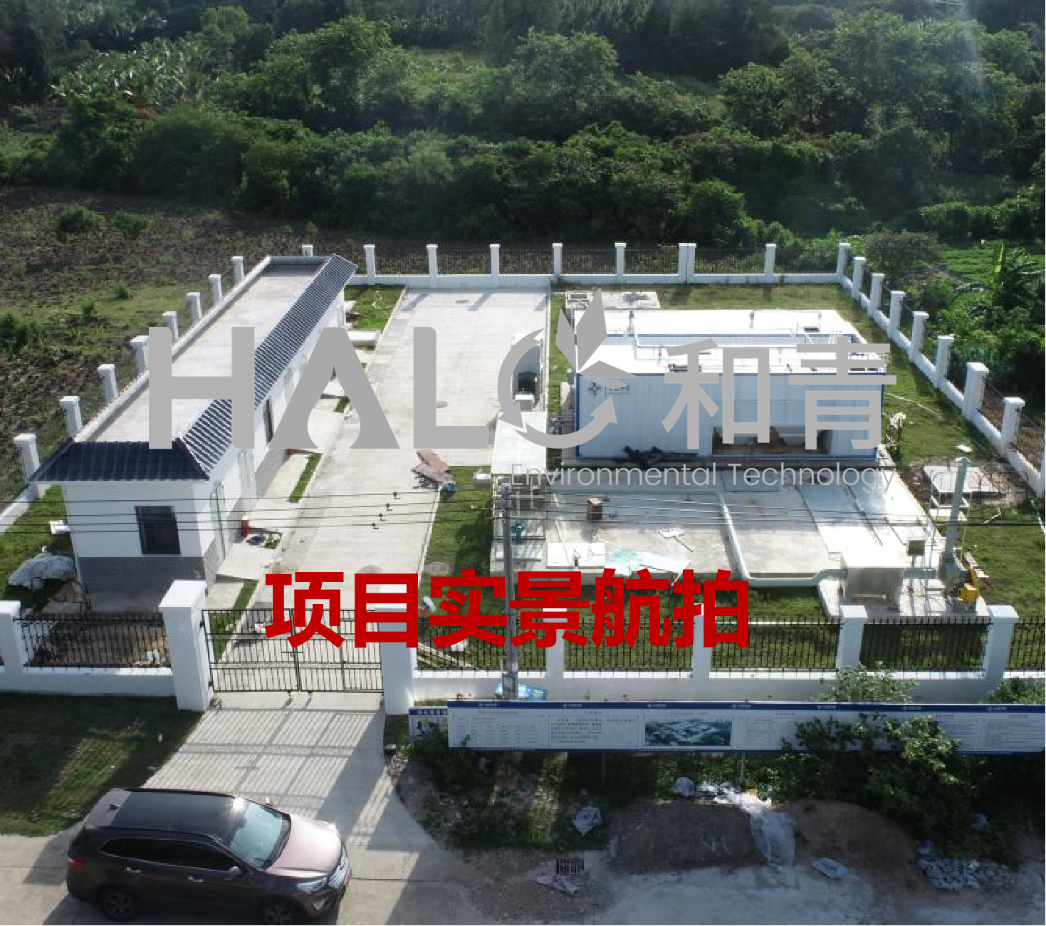 污水厂 - 污泥脱水+低温干燥+除臭项目