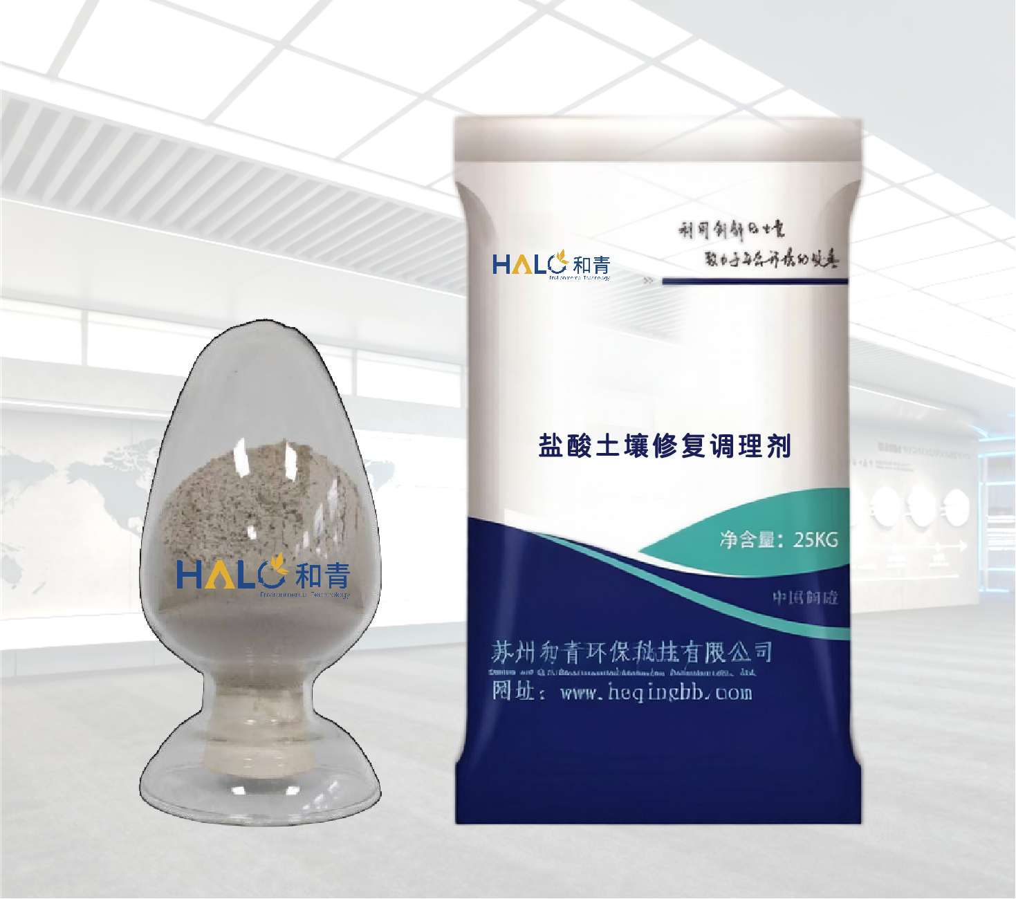盐碱土壤修复调理剂